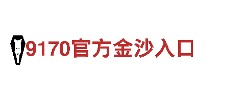 6566体育app网页版-专业观光旅游企业